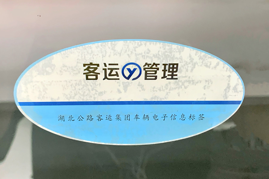 資產(chǎn)管理標(biāo)簽應(yīng)用場(chǎng)景6